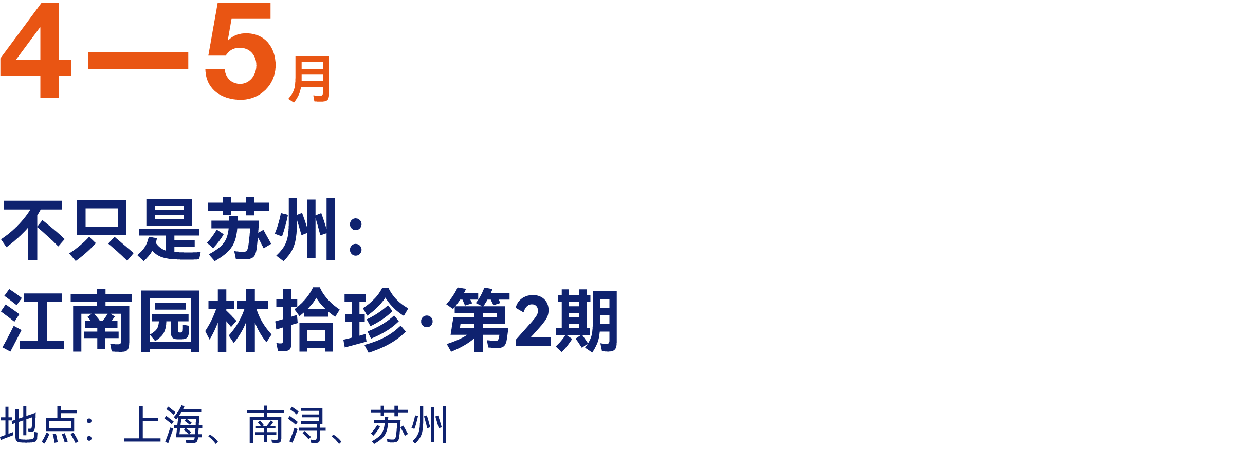 有方2026建筑旅行计划发布 23条线路最高交800抵2000(图8)