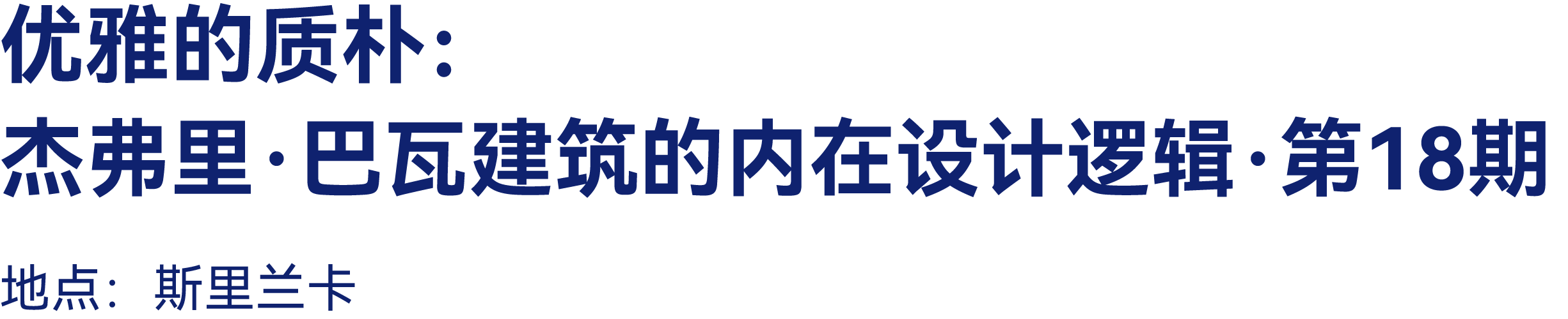 有方2026建筑旅行计划发布 23条线路最高交800抵2000(图32)
