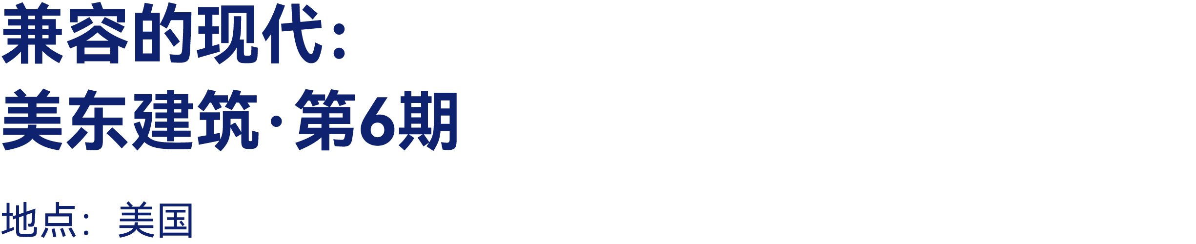 有方2026建筑旅行计划发布 23条线路最高交800抵2000(图35)