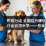 积极行动 全面提升建材行业能效水平——专家解读《工业能效提升行动计划》（图2）