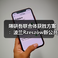 隈研吾联合体获胜方案：波兰Rzeszów新公共图书馆，语之螺旋（图2）