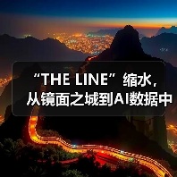 “THE LINE”缩水，从镜面之城到AI数据中心（图4）