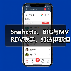 Snøhetta、BIG与MVRDV联手，打造伊斯坦布尔Ion Riva生态文化社区（图4）