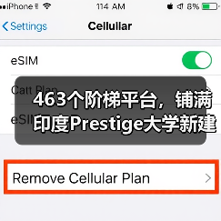 463个阶梯平台，铺满印度Prestige大学新建筑屋面（图1）