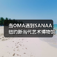 当OMA遇到SANAA:纽约新当代艺术博物馆扩建完成(图1) 当OMA遇到SANAA:纽约新当代艺术博物馆扩建完成(图1)