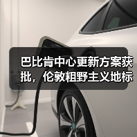 巴比肯中心更新方案获批，伦敦粗野主义地标即将升级（图2）