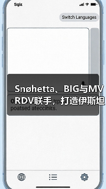 Snøhetta、BIG与MVRDV联手，打造伊斯坦布尔Ion Riva生态文化社区（图4）