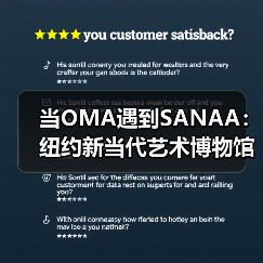 当OMA遇到SANAA：纽约新当代艺术博物馆扩建完成（图2）