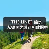 “THE LINE”缩水，从镜面之城到AI数据中心（图2）