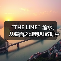 “THE LINE”缩水，从镜面之城到AI数据中心（图3）