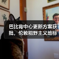 巴比肯中心更新方案获批，伦敦粗野主义地标即将升级（图2）