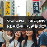 Snøhetta、BIG与MVRDV联手，打造伊斯坦布尔Ion Riva生态文化社区（图4）