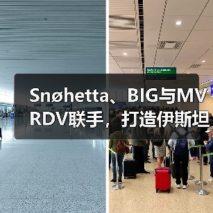 Snøhetta、BIG与MVRDV联手，打造伊斯坦布尔Ion Riva生态文化社区（图3）