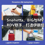 Snøhetta、BIG与MVRDV联手，打造伊斯坦布尔Ion Riva生态文化社区（图4）