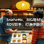 Snøhetta、BIG与MVRDV联手，打造伊斯坦布尔Ion Riva生态文化社区（图2）