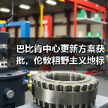 巴比肯中心更新方案获批，伦敦粗野主义地标即将升级（图3）