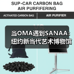 当OMA遇到SANAA:纽约新当代艺术博物馆扩建完成(图1) 当OMA遇到SANAA:纽约新当代艺术博物馆扩建完成(图1)