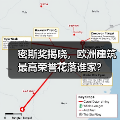 密斯奖揭晓，欧洲建筑最高荣誉花落谁家？（图3）