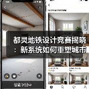 都灵地铁设计竞赛揭晓：新系统如何重塑城市地标（图2）