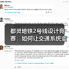 都灵地铁2号线设计竞赛：如何让交通系统变身城市新地标（图2）