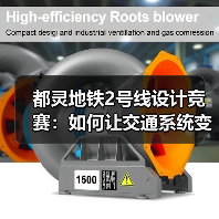都灵地铁2号线设计竞赛：如何让交通系统变身城市新地标（图1）