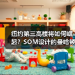 纽约第三高楼将如何崛起？SOM设计的曼哈顿公园大道175号方案曝光（图2）