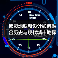 都灵地铁新设计如何融合历史与现代城市地标？（图1）