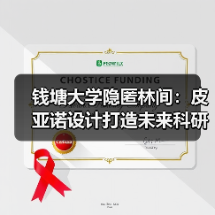 钱塘大学隐匿林间：皮亚诺设计打造未来科研校园（图4）
