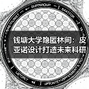 钱塘大学隐匿林间：皮亚诺设计打造未来科研校园（图3）
