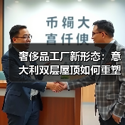 奢侈品工厂新形态：意大利双层屋顶如何重塑工业建筑？（图4）