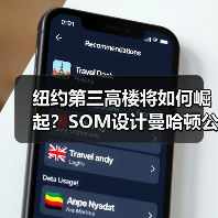 纽约第三高楼将如何崛起？SOM设计曼哈顿公园大道175号方案曝光（图2）