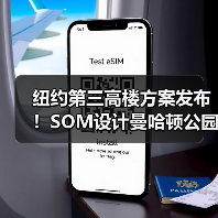 纽约第三高楼方案发布！SOM设计曼哈顿公园大道175号（图1）