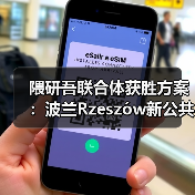 隈研吾联合体获胜方案:波兰Rzeszów新公共图书馆,语之螺旋(图1) 隈研吾联合体获胜方案:波兰Rzeszów新公共图书馆,语之螺旋(图1)