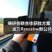 隈研吾联合体获胜方案：波兰Rzeszów新公共图书馆，语之螺旋（图2）
