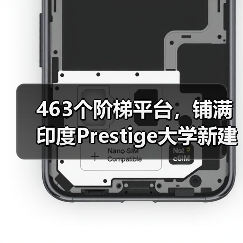 463个阶梯平台，铺满印度Prestige大学新建筑屋面（图2）