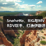 Snøhetta、BIG与MVRDV联手，打造伊斯坦布尔Ion Riva生态文化社区（图3）