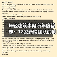年轻建筑事务所年度答卷：12家新锐团队的创新实践与时代对话（图3）