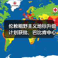 伦敦粗野主义地标升级计划获批,巴比肯中心将如何焕发新生?(图3) 伦敦粗野主义地标升级计划获批,巴比肯中心将如何焕发新生?(图3)