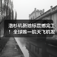 洛杉矶新地标震撼完工!全球唯一航天飞机发射姿态展览地曝光(图1) 洛杉矶新地标震撼完工!全球唯一航天飞机发射姿态展览地曝光(图1)