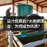 设计竞赛的7大选择理由:为何成为优选?(图3) 设计竞赛的7大选择理由:为何成为优选?(图3)