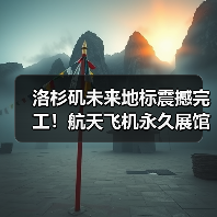 洛杉矶未来地标震撼完工!航天飞机永久展馆如何重塑科学教育?(图4) 洛杉矶未来地标震撼完工!航天飞机永久展馆如何重塑科学教育?(图4)