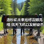 洛杉矶未来地标震撼亮相 航天飞机以发射姿态惊艳登场(图3) 洛杉矶未来地标震撼亮相 航天飞机以发射姿态惊艳登场(图3)