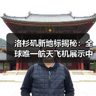洛杉矶新地标揭秘:全球唯一航天飞机展示中心正式落成(图2) 洛杉矶新地标揭秘:全球唯一航天飞机展示中心正式落成(图2)