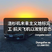 洛杉矶未来主义地标完工 航天飞机以发射姿态震撼亮相(图1) 洛杉矶未来主义地标完工 航天飞机以发射姿态震撼亮相(图1)