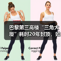 巴黎第三高楼“三角大厦”耗时20年封顶,如何打破建筑争议?(图4) 巴黎第三高楼“三角大厦”耗时20年封顶,如何打破建筑争议?(图4)