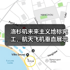 洛杉矶未来主义地标完工,航天飞机垂直展示亮相(图3) 洛杉矶未来主义地标完工,航天飞机垂直展示亮相(图3)