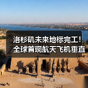 洛杉矶未来地标完工！全球首现航天飞机垂直展示（图3）