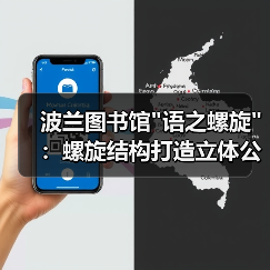 波兰图书馆 波兰图书馆