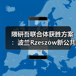 隈研吾联合体获胜方案:波兰Rzeszów新公共图书馆,语之螺旋(图2) 隈研吾联合体获胜方案:波兰Rzeszów新公共图书馆,语之螺旋(图2)
