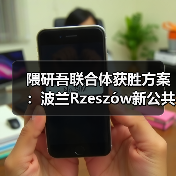 隈研吾联合体获胜方案:波兰Rzeszów新公共图书馆,语之螺旋(图3) 隈研吾联合体获胜方案:波兰Rzeszów新公共图书馆,语之螺旋(图3)